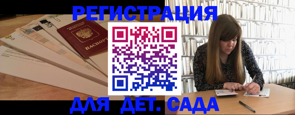 временная регистрация недорого в Новомичуринске