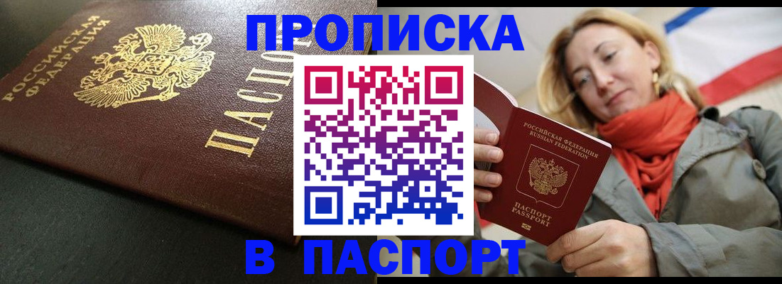миграционный учет в Новомичуринске